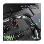 شارژر فندکی هوکو مدل Z46 QC3.0 18W + کابل
