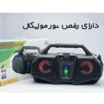 اسپیکر بلوتوثی قابل حمل مدل ZQS4216