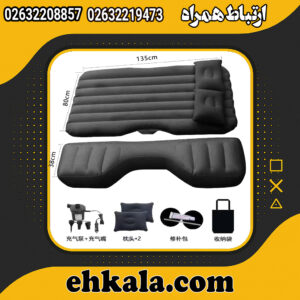 تشک بادی مخصوص صندلی عقب خودرو
