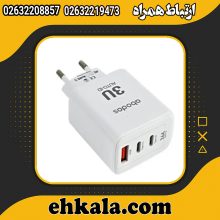 شارژر دیواری آبادوس مدل AS-CS253 + سه پورت