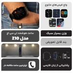 ساعت هوشمند تی سی اچ مدل TCH Z10